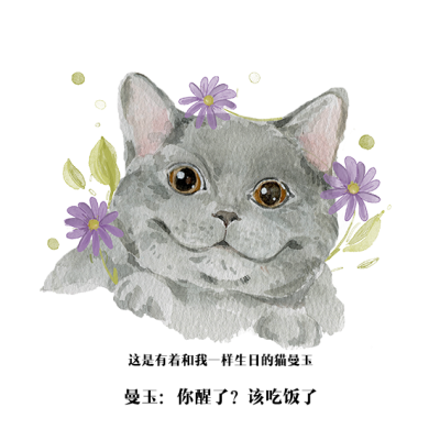 Monday Cat Manyu (Demo)